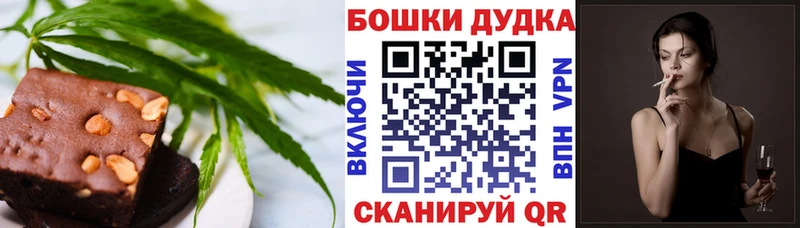 Еда ТГК марихуана Красный Кут