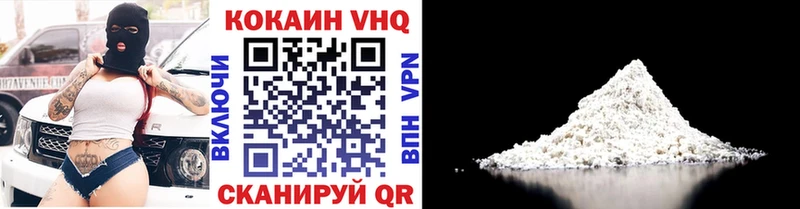 цены наркотик  Красный Кут  Cocaine VHQ 