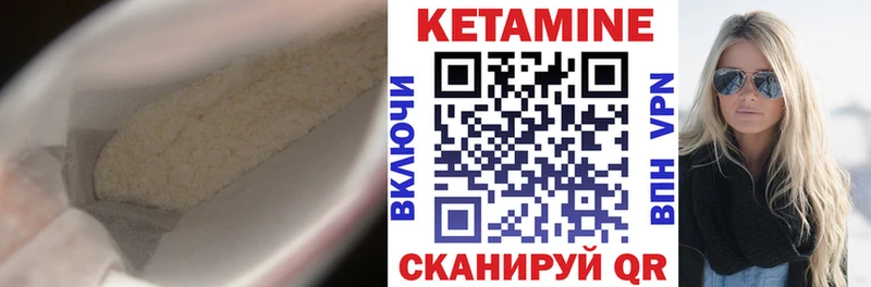 Кетамин VHQ Красный Кут