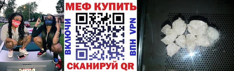 цена   Красный Кут  МЕФ mephedrone 